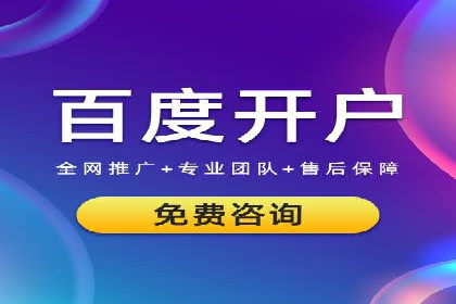 案例分享：SEM代运营推广公司助力企业提升品牌形象